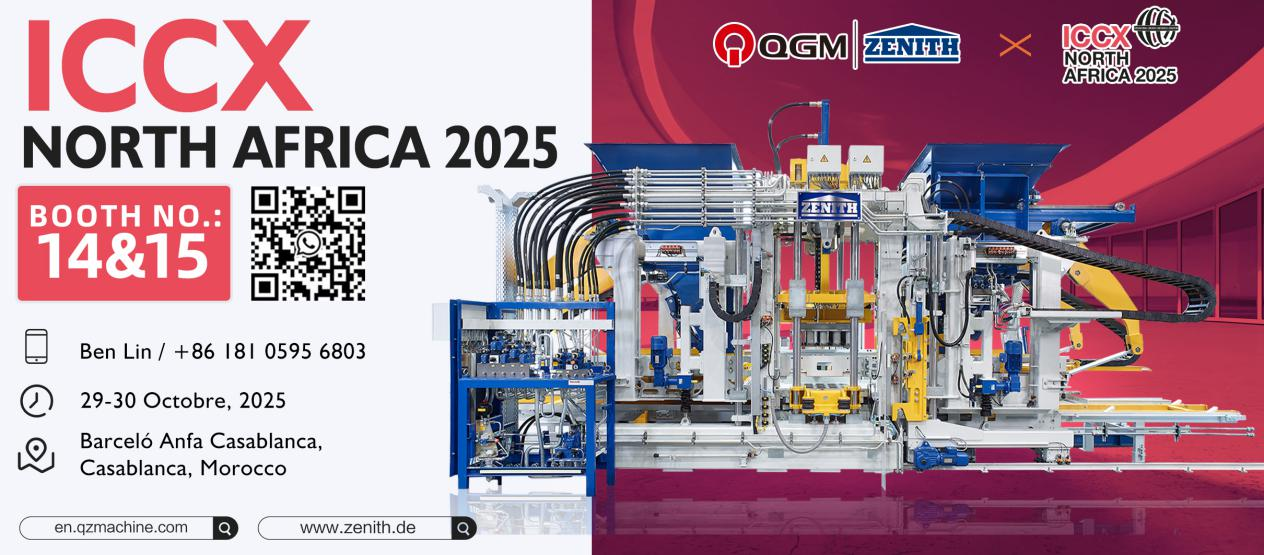 پیش نمایش نمایشگاه - QGM برای نمایشگاه در مراکش، ساخت یک پل جدید برای همکاری تجهیزات مهندسی چین و آفریقا