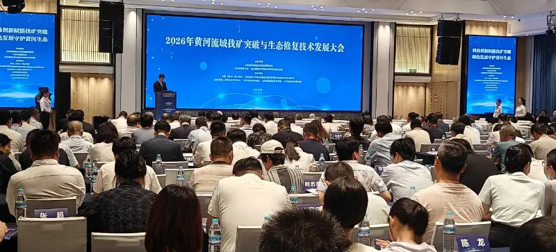 Quangong Machinery Co., Ltd. در کنفرانس توسعه فناوری حوضه رودخانه زرد و پیشرفت معدنی 2026 شرکت می کند تا مسیرهای جدیدی را برای تجهیزات زیست محیطی کم کربن و استفاده از منابع زباله جامد کاوش کند.